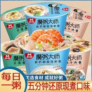 【营养早餐】速食粥quick-eatable gruel冻干速食粥方便粥皮蛋瘦肉粥营养代餐冲泡即食冲泡免煮早餐粥wlqk3336.my4.23