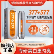 2026新款梦希蓝377+577专研美白祛斑修护精华乳保湿抗皱舒缓紧致提亮乳液Mengxilan 377 577 specializes in whitening and removing202606