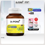 [ยิ่งช้อป ยิ่งคุ้ม] Dr.PONG 3D EVERYDAY PROBIOTIC