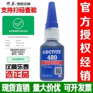 Loctite LOCTITE480 gam gam kering segera gam tahan hentaman magnet logam pelekat getah 20g hitam