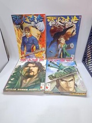 (二) 赤柱飯堂(第二部) 雷火洪步 第1-25期(散書) 海洋創作 溫日良/倫裕國/袁家寶 (017639)