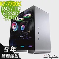 iStyle U400T 水冷工作站 (R7-7700X/X670/16G/1TB+512G SSD/GT710 2G/550W/無系統/五年保)