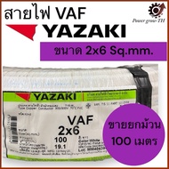 VAF Thaiyazaki Wire (Sold In Rolls Of 100 Meters) Size 2x6 Sq.mm.