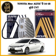 กรองเกียร์ +ประเก็นเกียร์ AISIN TOYOTA ALTIS ปี 2014-2018 พร้อมน้ำมัน CVT AISIN 4 ลิตร รหัส STAT-400