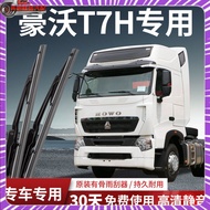 Cygnus Howard T7H Tractor-N/A7 Accessories Large Truck Wiper Silent Bone