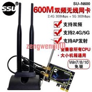 臺式電腦無線網卡pci-e無線網卡臺式機內置K無線網卡WIFI軟AP發射【可開發票】