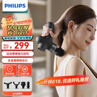 飞利浦（PHILIPS）筋膜枪 mini迷你按摩枪 运动健身肌肉放松按摩仪器 颈椎背腿部按摩器轻经膜枪 小钢炮3107G