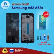 หน้าจอ OLED แท้ Samsung A52 A52S  ทัชสกรีน จอ+ทัช แถม กาว ฟิล์ม ไขควง จัดส่งในไทย