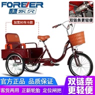 Permanent Tricycle Elderly Tri-Wheel Bike Elderly Human Shock Absorber Pedal Three-Wheeled Scooter