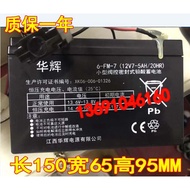 ✴☎♣Huahui Storage 6-FM-7 (12V7-5AH/20HR) stroller toy car remote control car battery