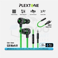 Plextone G20 Mark IV Gaming Earphone หูฟังอินเอียร์ เล่นเกม เสียง Stereo 3 มิติ ได้ยินชัดทุกทิศทาง #Qoomart