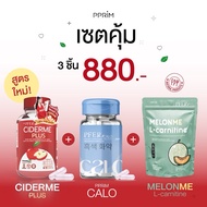 เข้าร่วมโปรแกรมส่งฟรี PFER ciderme plus สูตรใหม่ แอปเปิ้ล ไซเดอร์ แบบเม็ดe cider vineger แอปเปิ้ลไซเ