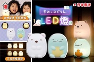 角落生物LED燈