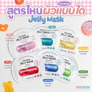 PIKSKIN | BANOBAGI Jelly Mask