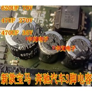 620UF 70V 47UF 270V 470UF 35V New Style BMW N20 Benz Car 3-Pin Capacitor