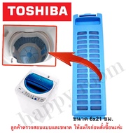 อะไหล่เครื่องซักผ้าโตชิบ้า magic filter TOSHIBA สำหรับเครื่องซักผ้า โตชิบ้า  ตลับผ้ากรอง TOSHIBA ขนาด 6x21ซม   , ถุงกรองฝุ่นเศษผงTOSHIBA ตาข่ายกรองฝุ่นเศษผง เครื่องซักผ้า   แบบกลม , ถุงกรองเศษผงเครื่องซักผ้า  โตชิบ้า ,ถุงกรองเศษผงเครื่องซักผ้า ถุงกรอง