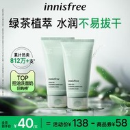 innisfree悅詩風吟綠茶精萃升級洗面奶控油保濕潔面清潔