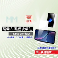 Clearing Stock Discount Sale Invoices↘↘↘Non-Full Version Glass Sticker iPhone6 iPhone7 iPhone8 XSMAX