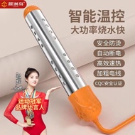 #烧水棒加热管电热烧水器烧水快加热器学生安全电热管热得快农民工烧水棒加热管电热烧水器烧水快加热器学生安全电热管热得快农民工@