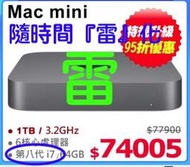 (397)Mac省錢＋長知識 - 奉勸不要再買『奢侈品化』變成『雷』化的2020 Mac Mini