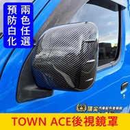 TOYOTA [TOWN ACE Rearview Mirror Cover] TOWN Cover TA Shell Accessories Equipped With Guard