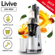 Livive เครื่องสกัดเย็นแยกกาก Slow juicer รุ่น