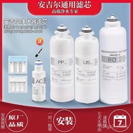 Taiwan Shipment Suitable For Angel Water Purifier Filter Element A6pro/A4/A5/S6/J266ROB8/K7/K5/S2/A1