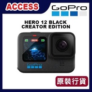 GoPro - HERO 12 BLACK CREATOR EDITION 運動攝錄機 (GP-CHDFB-121) 運動相機 原装行貨