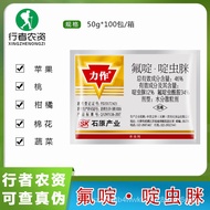 🔥New hot sale🔥Force 46% Fiuazinam Acetamiprid Apple Strawberry Grape Pear Wood Lice Yellow Aphid Res