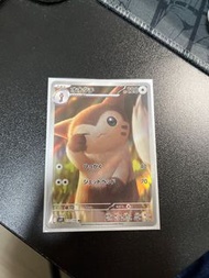 ptcg 日版 sv9 大尾立 Furret AR Pokemon Card