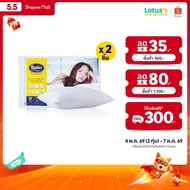 [ซื้อ 1 แถม 1] ซาติน หมอนหนุนสุญญากาศ MY COMFORT SATIN VACUUM MY COMFORT