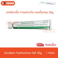 Duoderm Hydroactive Gel 30 g (1 หลอด) *** สินค้านำเข้า **** ดูโอเดิร์ม เจลแผลกดทับ เจลทาแผลหลุม โพรง เจลเรียกเนื้อ