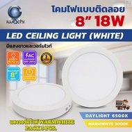 โคมไฟดาวน์ไลท์ LED ดาวน์ไลท์ติดลอย ดาวไลท์ LED แบบติดลอย หลอด LED โคมไฟ LED โคมไฟเพดาน LED หลอดไฟดาว