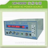 Factory Direct Supply Hong Kong Longwei 2KVA / 2000W  Continuously adjustable Inverter Power Supply 
