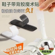 Children's Shoe Accessories - Velcro & Seam-Free Adhesive Patches | New Style 26.4cm x 27cm