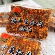 「Nibz」 Gum Flavor Fragrant Dried Plum Pork Rice Cracker Snack Leisure Food Hui'an Traditional Bulk P