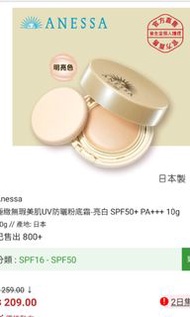 Anessa  防水防汗遮毛孔極緻無暇UV防曬粉底霜亮白SPF50+