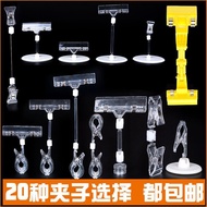 现货/热卖st透明广告夹子双头拍照服装摆摊二维码夹牌旋转360度万向夹子360度Transparent Advertising Clip Double Head Photo Clothing Stal