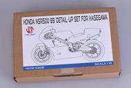 【傑作坊】現貨一組 Hobby Design HD02-0308 1/12 Honda NSR500 for H