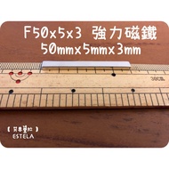 [Esdella A0426] NdFeB Magnetic Rectangular Magnet Magnet F50x5x3 Length 50mm Width 5mm Height 3mm
