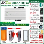 ZKTeco inBio160 Pro Wiegand Controller Vegan Board For Both Cards And Fingerprints Door Control Car Barrier Corridor