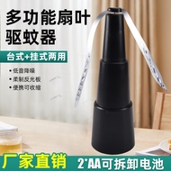 Outdoor Multifunctional Fan Leaf Fly Repellent Fan Mosquito Repellent Fly Repellent Fan Fly Repellen