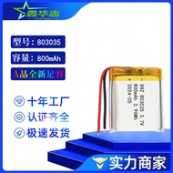 803035Polymer Lithium Battery 8mAh Toy Headphone Speaker Beauty Instrument 3.7V Battery Power Supply