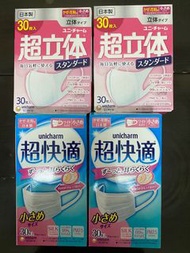 超立體 / 超快適 (現貨) 