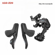 LTWOO GR9 1x11s Gravel Groupset 3 ชุด คันเกียร์ L/R + Derailleur ด้านหลัง
