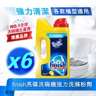 亮碟 - [6件優惠裝] 洗碗機專用強效洗碗粉 -檸檬味 #洗碗機專用清潔劑 #原裝正貨 #歐洲進口 [到期日(日/月/年):16/02/2026]