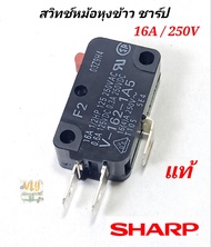 ไมโครสวิทช์ หม้อหุงข้าว ชาร์ป  3ขา ของแท้ sharp 16a/250v ใช้กับหม้อหุงข้าวยี่ห้อชาร์ปและยี่ห้อทั้วไปได้  อะไหล่หม้อหุงข้าว  เครื่องฉีดน้ำ  เครื่องฉีดน้ำ  เครื่องทำน้ำอุ่น  สวิทช์หม้อหุงข้าว  Sharp  omron  micro switch