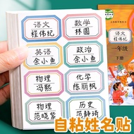 Name Sticker Wholesale Self-Adhesive Label Sticker Primary School Student Name Label Sticker Handwri