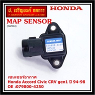 ***ราคาพิเศษ***ใหม่ แท้ เซนเซอร์ อากาศ MAP Sensor Honda Accord Civic เก่า CRV gen1 ปี 94-04 OE :0798