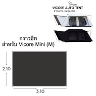 Vidalido Mat Ground Sheet รองเต็นท์ กราวชีท สำหรับเต็นท์ทุกรุ่น มีหลายขนาดให้เลือก ส่งไวจากกทม.